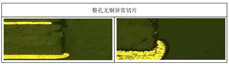整孔無(wú)銅