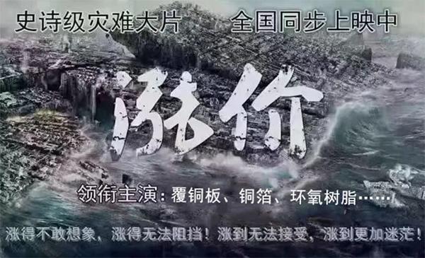 2021年P(guān)CB廠家有多難？